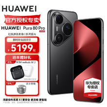 华为 HUAWEI Pura 80 Pro 手机 12GB+512GB 釉黑券后5099元