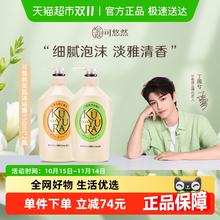 KUYURA 可悠然 美肌沐浴露花漾之恋+碧野悠悠550ml*2瓶50.74元（需买2件，需用券）