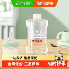 88VIP会员：农夫山泉 饮用天然水1L*8瓶