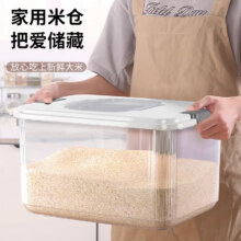 京东物流 家用翻盖装米桶五谷杂粮密封桶防虫防潮食品级密封桶 透明白 12斤3.99元