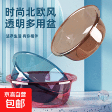加厚透明塑料盆洗菜盆1元包邮（需领券）