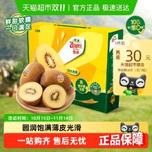 88VIP会员：佳沛 新西兰佳沛金奇异果中果礼盒装富含维C当季新鲜猕猴桃10粒 124-145g券后49.68元