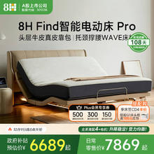 8H 智能床电动床升降双人床架带床头DE MAX米色1.8m MZ已接入米家APP券后6810.2元