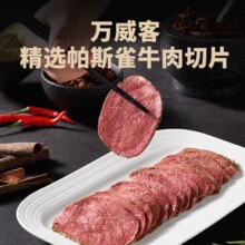 中粮出品！MavericK 万威客 脆皮肠/培根/帕斯雀牛肉片等多款 任选5件