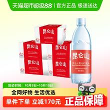昆仑山 饮用高端雪山水500ml*24瓶/箱*5箱