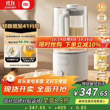 米家 MIJIA 小米智能轻音破壁机S2 豆浆机多功能榨汁机 料理机儿童辅食机 多功能全自动清洗 免煮免过滤1.5升308.63元