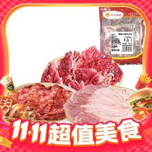 今日必买：正大食品 脆香火锅鸭三宝 900g28.28元