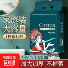【新人福利】一次性洗面巾悬挂式洗脸巾抽取式居家擦脸加厚 厚款 1片 3大提悬挂款 珍珠纹300张12.8元 (每满300减50)