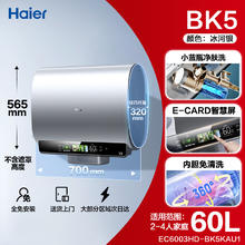 限移动端：海尔 Haier EC6003HD-BK5KAU1 电热水器 60L2695.28元淘金币最高抵扣89.98元
