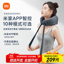 米家 MIJIA 小米颈椎按摩器131.67元