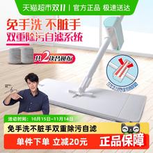 妙潔 免手洗平拖简约型 家用一拖净拖把 36cm（含2块拖布）