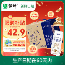 蒙牛 特仑苏纯牛奶 250ml*16盒＊2件32.74元包邮（需凑单）