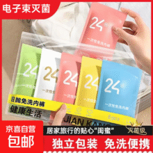 【出游必备】一次性内裤女士旅游灭菌短裤出差旅行免洗孕妇日抛裤 白色20条 L【建议90-110斤】24.9元 (每满300减50,券后省6)