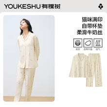 YOUKESHU 有棵树 女士睡衣女牛奶丝自带杯垫柔软猫咪印花高端夏季可外穿家居服套装55.96元