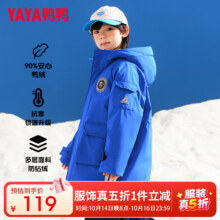 鸭鸭儿童羽绒服男女童学生新款百搭加厚中长款冬季中大童装外套SE 克莱因蓝 160119元（需领券）