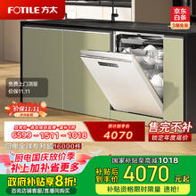 方太 洗碗机嵌入式家用 VP10 18套3层碗篮 大家庭的理想洗碗机02-B-VP10券后3002.98元