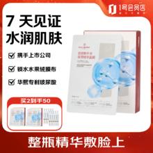 限移动端、京东百亿补贴：One's Member 1号会员店 买正送正！玻尿酸补水面膜10片/盒34.5元