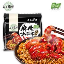 五谷道场 麻辣小龙虾拌面 麻辣味 115g*5袋10.46元（需买2件，需用券）