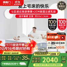 喜临门 Sleemon 白骑士 S01床垫 1.8*2米