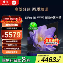 小米 Xiaomi S Pro系列 L75MA-SM 液晶电视 75英寸 4K2731.36元