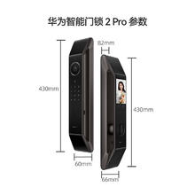 华为 HUAWEI 智能门锁2 Pro星际黑AI掌静脉人脸解锁密码锁