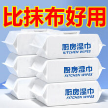 厨房湿巾60抽【2包】1元