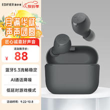 漫步者 X3 Air 入耳式真无线降噪蓝牙耳机 雅灰74.2元