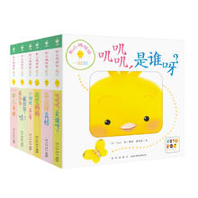 《和小鸡球球一起玩》（点读版 全6册）