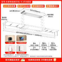国家补贴：米家 MIJIA 智能晾衣机1S934.15元