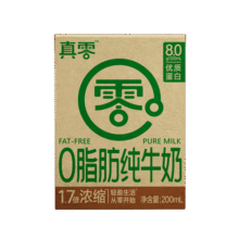 真零脱脂纯牛奶4.0g乳蛋白200mL*15盒学生儿童营养早餐牛奶39.9元 (券后省5)