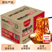 41年老品牌，陕富 铁棍山药刀削面 5斤12.55元包邮（2.5元/斤）