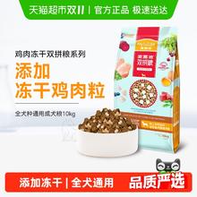 88VIP会员：Myfoodie 麦富迪 鸡肉冻干全犬成犬狗粮 10kg券后120.38元