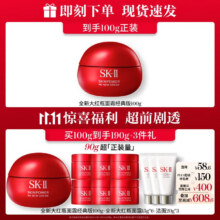 20点、PLUS会员：SK-II大红瓶面霜100g 赠同款90g+洗面60g1211.4元（需领券）