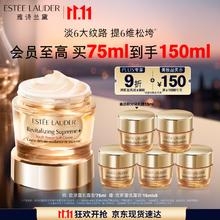 京东PLUS：ESTEE LAUDER 雅诗兰黛 智妍紧塑精华乳霜 75ml赠75ml券后766.98元