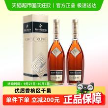 RÉMY MARTIN 人头马 CLUB干邑白兰地 700ml*2瓶 法国进口