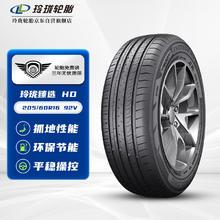 玲珑轮胎 LINGLONG TIRE 205/60R16 92V 玲珑臻选216.93元（需买3件，需用券）