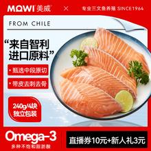 Marine Harvest 美威 原味三文鱼排 240g24.22元