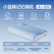 网易严选 B03小蓝棒慢回弹记忆枕护颈枕 6/8cm 亚朵同款券后128.7元