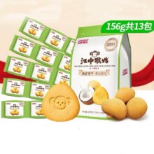 江中猴姑 椰奶酥性饼干 156g 需换购8.9元+1.28元凑单