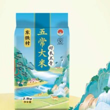 东铁村 五常大米 2.5kg*1袋11.89元（需领券）