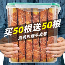 枝宠 宠物零食鸡鸭肉缠牛皮狗狗磨牙棒清新口气磨牙洁齿狗狗零食狗粮