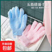 京喜  强力粗砂搓澡手套搓澡巾0.01元包邮