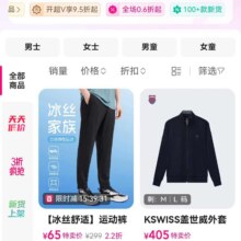 唯品会特步品牌促销活动