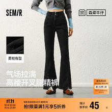 Semir 森马 牛仔裤女复古时尚港风合体喇叭裤103124124016A 28 牛仔水洗黑98201券后44.5元