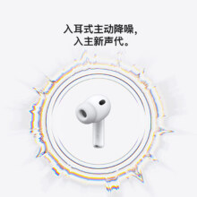 无需国补：Apple/苹果 AirPods Pro(第三代) 无线蓝牙耳机 官方标配 白色1563.03元