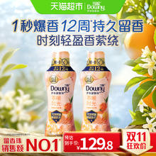 限移动端：Downy 当妮 茶暖时光留香珠 衣物清洁 450g*2瓶 持久留香129.8元