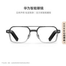 华为 HUAWEI 飞行员 全框光学智能眼镜 透灰色券后575.19元