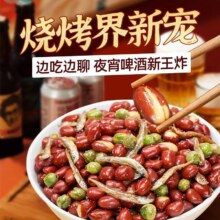 20点：小鱼花生香酥小鱼干花生米 2包*250g*2件4.85元/件 (买1赠1，共4.85元)