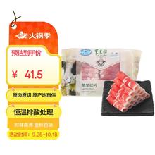 东来顺 内蒙古羔羊原切羊肉卷300g 火锅羊肉片 清真中华19.12元