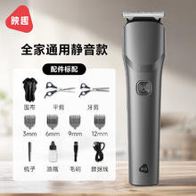 映趣 理发器剃头刀电推子家用电推剪电动男士自己剪头发